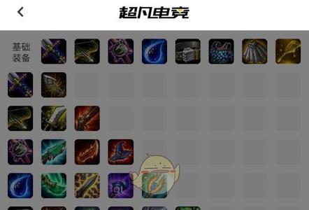 云顶之弈天使出装