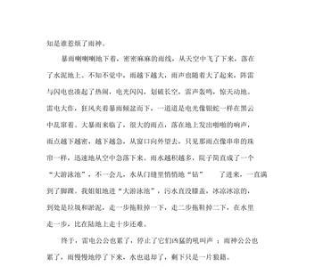 暴风雨短文按什么顺序写的