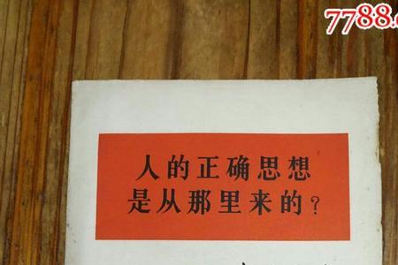 你是从什么地方来的