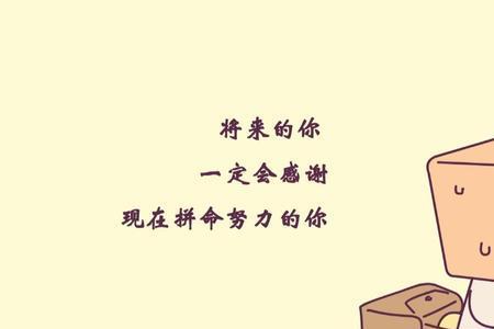 为了生活努力去拼搏歌名