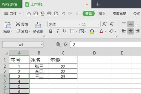 excel表格怎么在数字后面加上单位米