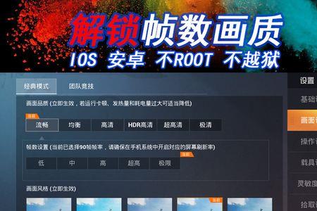 和平精英强制开启90帧有用吗
