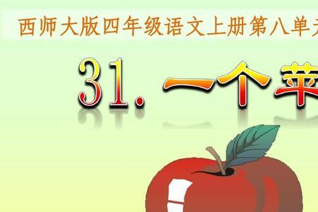 两个苹果分给六个孩子怎么分