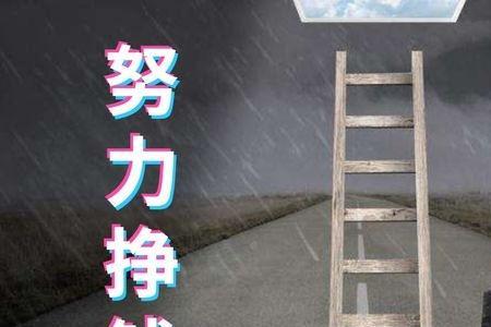 负债80万如何走出困境