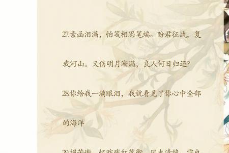 古风歌词文案短句干净