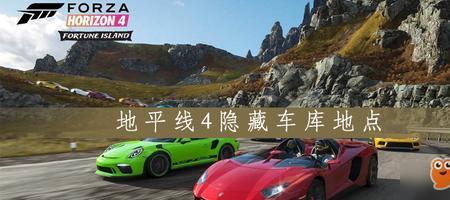 地平线4s2级和x级哪个好