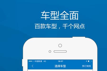 一嗨租车过年可以提前多久预约