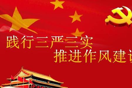 三随三实内容是什么
