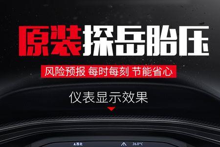 探月车胎气压多少合适