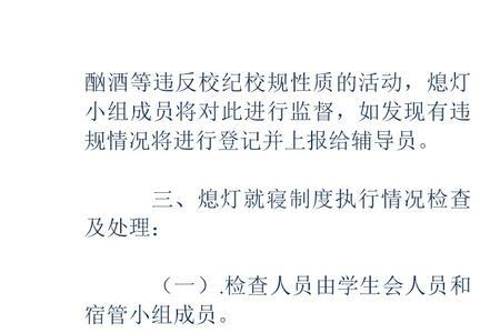 广西大学晚上有熄灯制度吗