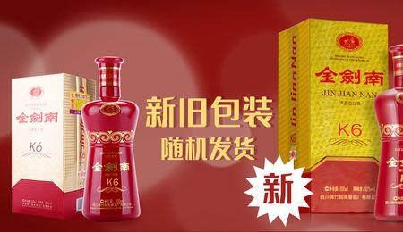 金剑南品鉴酒与普通酒的区别