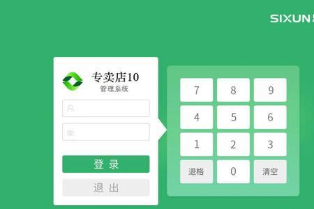 思迅系统商品批次怎么弄