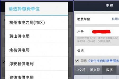 西安支付宝交电费怎么开票