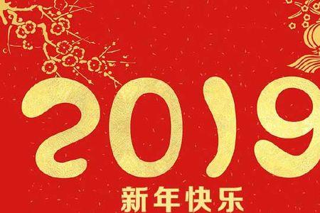 祝你开心快乐万事顺意繁体字