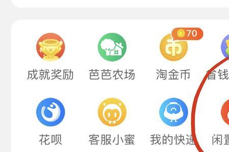 闲鱼里的餐饮优惠券哪里来