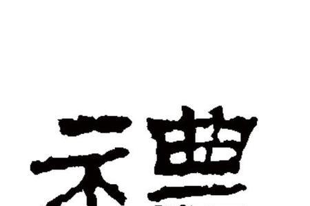 形容行为的字