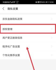 设置相机访问权限不见了