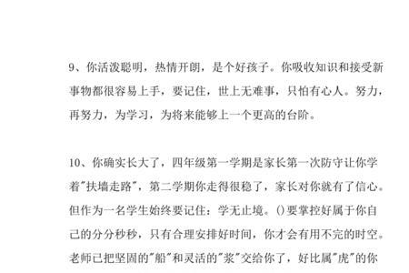 学生行为规范管理家长意见
