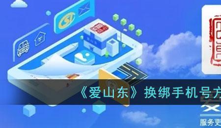 爱山东扫不出码怎么回事