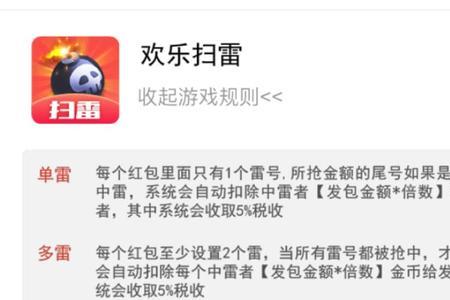红包发给谁了游戏规则