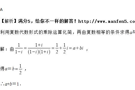 虚数单位i等于负i吗