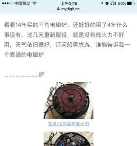 小米电磁炉跳闸后无法开机