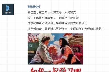 喜提网课怎么发朋友圈