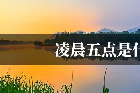 两点四十五是什么时辰