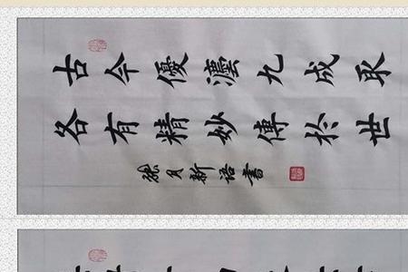 厚薄古今啥意思
