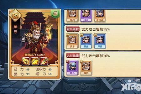 铁杆三国黄忠值得培养吗