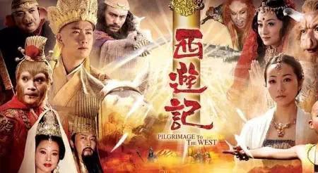 电视剧西游记续集第十一集剧情