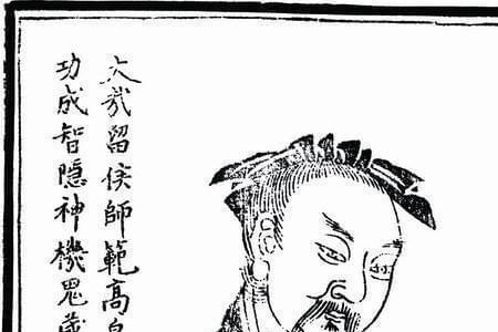 依据太公兵法献计的人