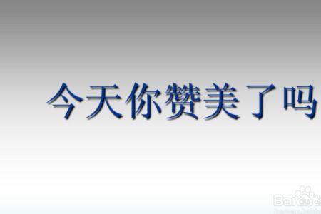 如何夸一个师傅