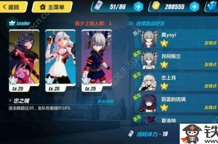 崩坏三统合度怎么获得