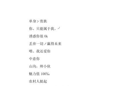 形容自己很差劲的网名