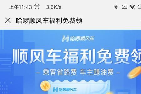 顺风车均价多少合适