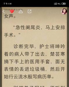 女主叫吴芸男主姓宋的小说