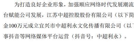 中超控股是国企吗