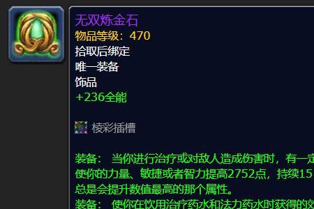 角斗士什么属性最好