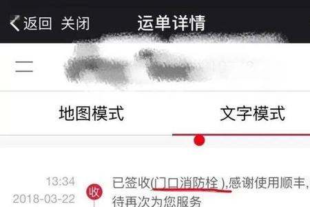 快递签收人退回商家什么意思