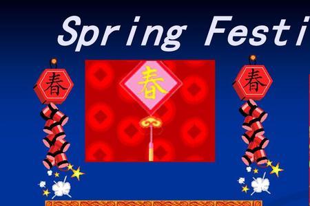 圣诞节和春节异同点