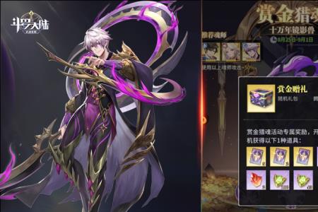 新斗罗大陆主力用谁