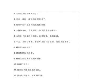 非常时期佳句