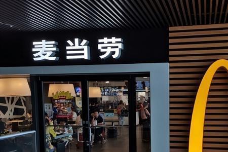 辽源麦当劳哪里有