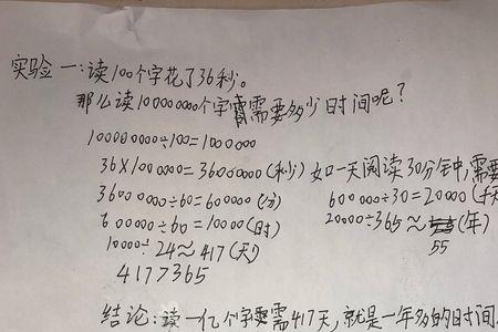 人一分钟大概可以朗读多少字