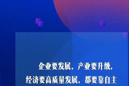 自力更生的前一句是什么