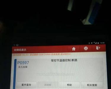 标致3008故障码u0322怎么处理