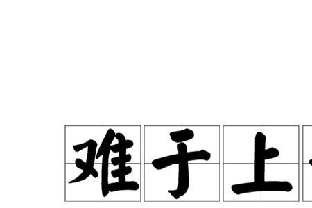 描写翻身的词语侧身