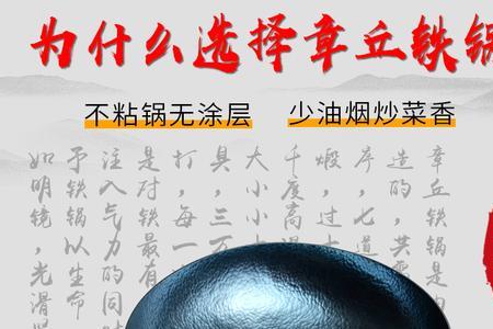 章丘铁锅哪个品牌最好