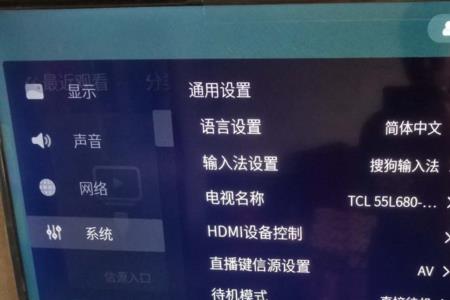 tcl电视开机logo怎么更改